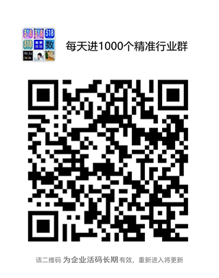 生意/网赚/拓客专用
